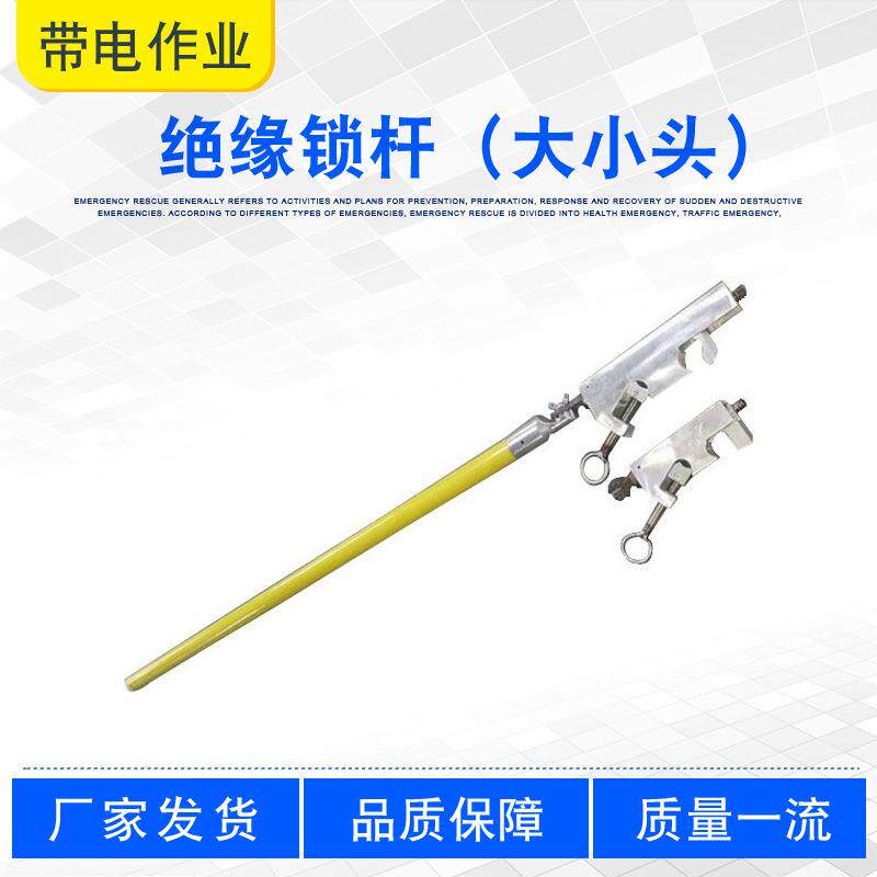 玻璃钢绝缘锁杆大小头双引流线夹耐压固线杆10KV配电线路操作杆