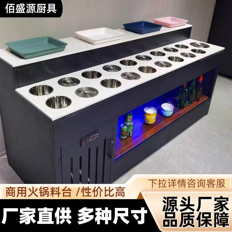 小料台商用大理石蘸料收纳台麻辣烫火锅店自助冷藏保鲜柜调料台