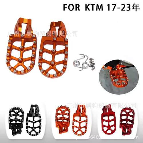 适用17-23KTM/EXC/SXF胡思瓦纳/TE/FE恒舰Z300 开禧320脚踏 脚蹬