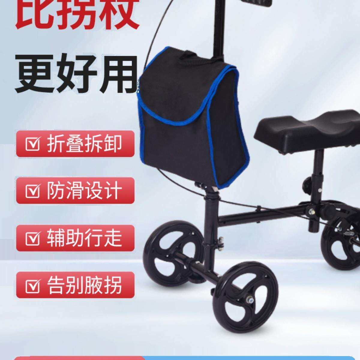 骨折助行车扭伤脚踝受伤行走器残疾人脚伤单腿崴脚代步车