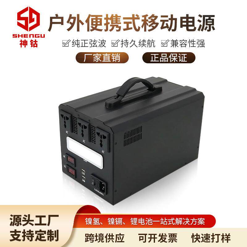户外投光灯专用应急电源 工地照明电器220V太阳能储能备用电源