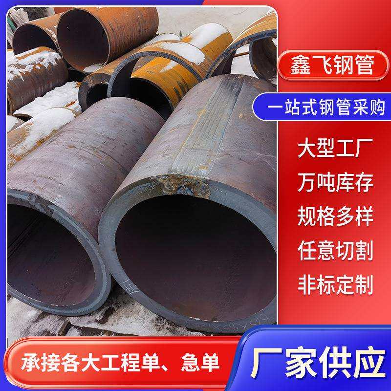 供应Q235B厚壁焊管厚壁卷管大口径直缝焊管空心圆管蔬菜大棚管