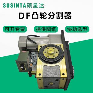 高精度法兰型凸轮分割器80df调减速马达468工位提供图纸模型质保