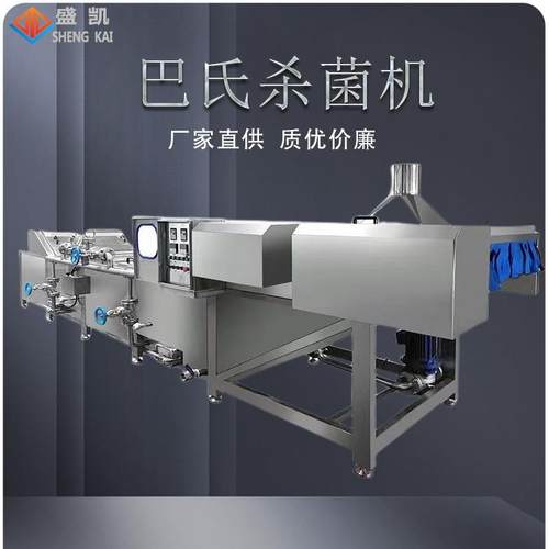 蔬菜蒸煮漂烫机腌咸菜甜面酱调制乳杀菌设备巴氏杀菌机食品级