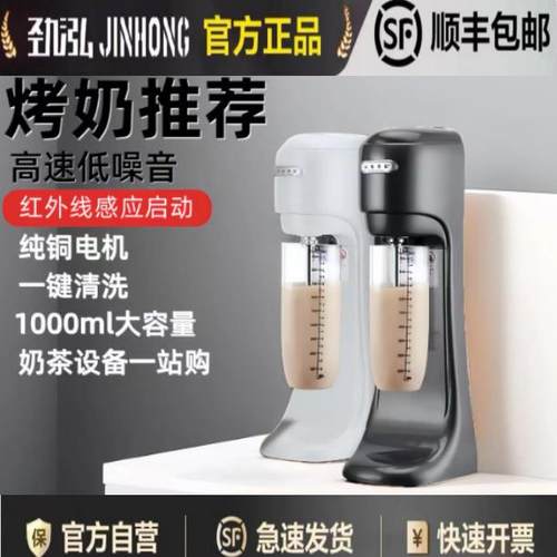 感应自动碎冰机奶昔机商用烤奶搅拌机多功能奶盖大功率商用奶茶店