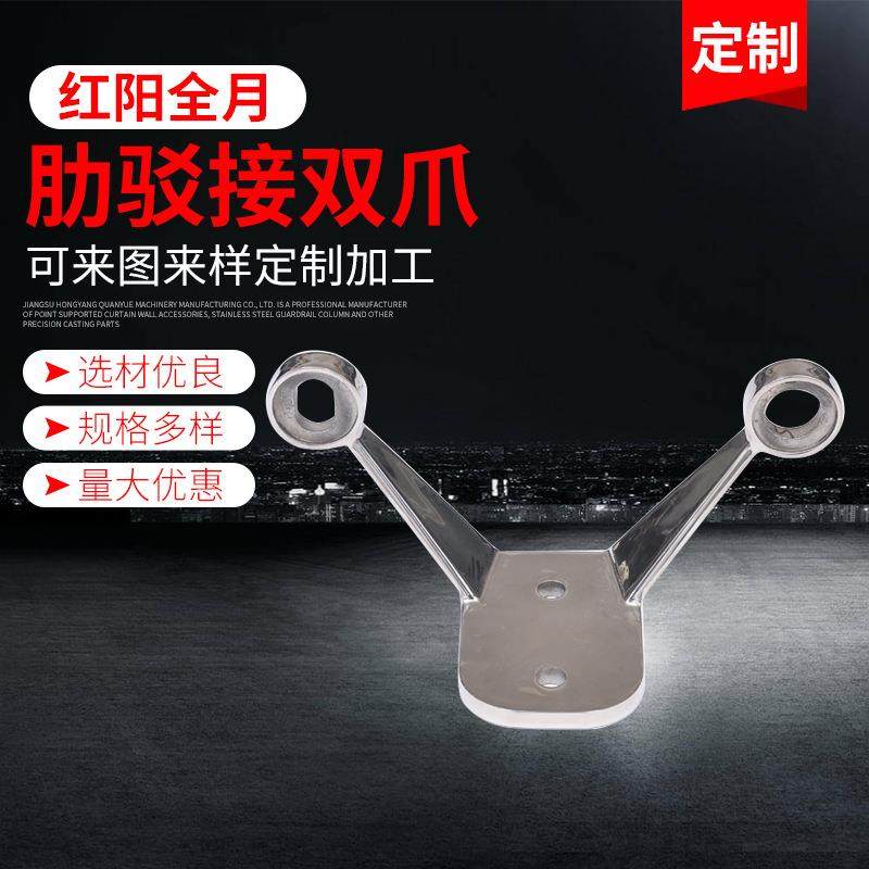 304/36不锈钢驳接爪工程幕墙爪雨棚爪点支式不锈钢肋驳接双爪