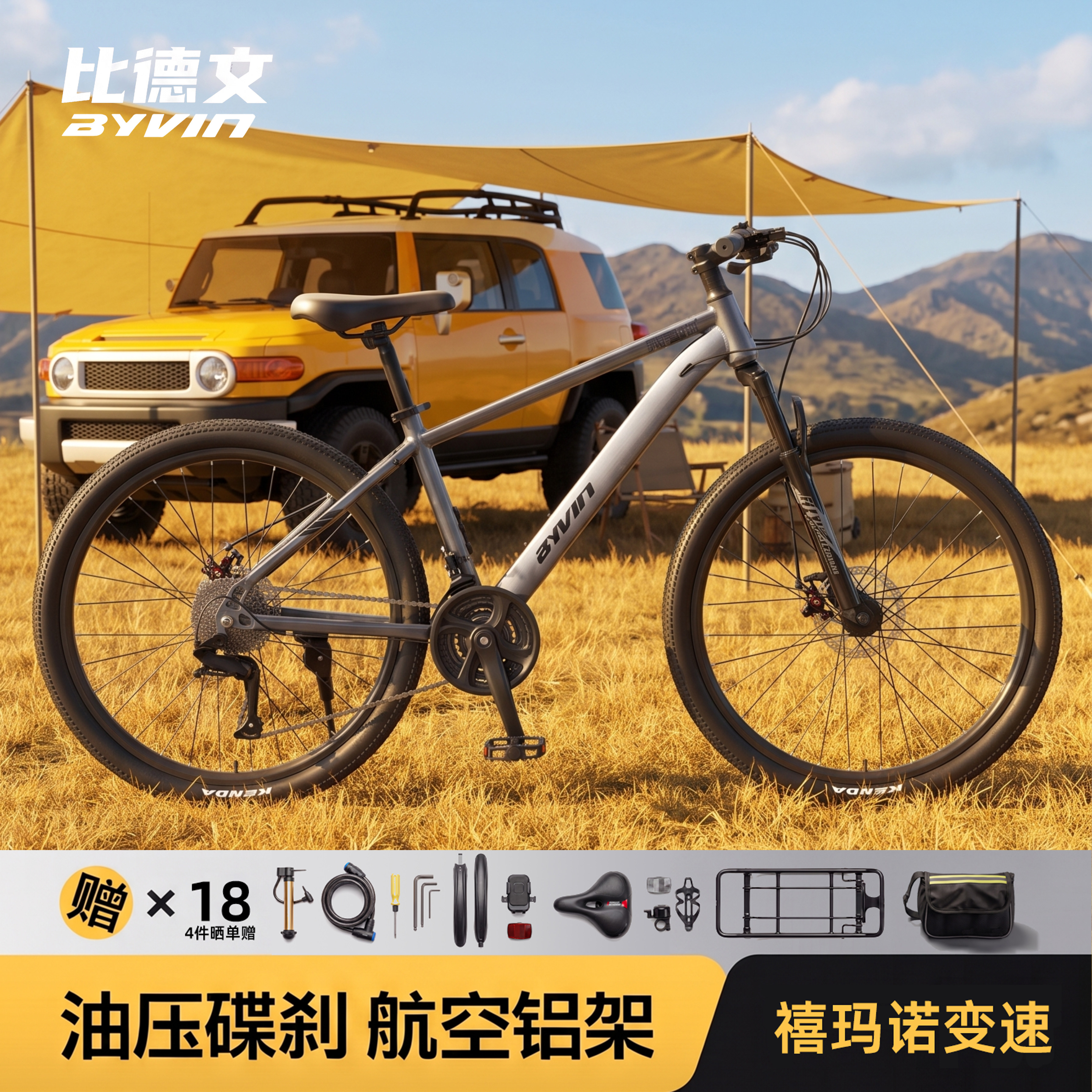 比德文铝合金山地自行车12岁到18岁成人青少年学生禧玛诺变速单车