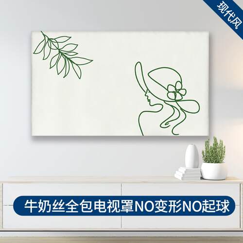 全包电视机罩简约线条防尘罩电视