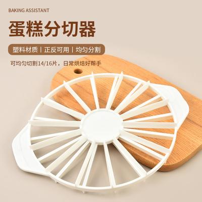 蛋糕分割器1416等份烘焙工具