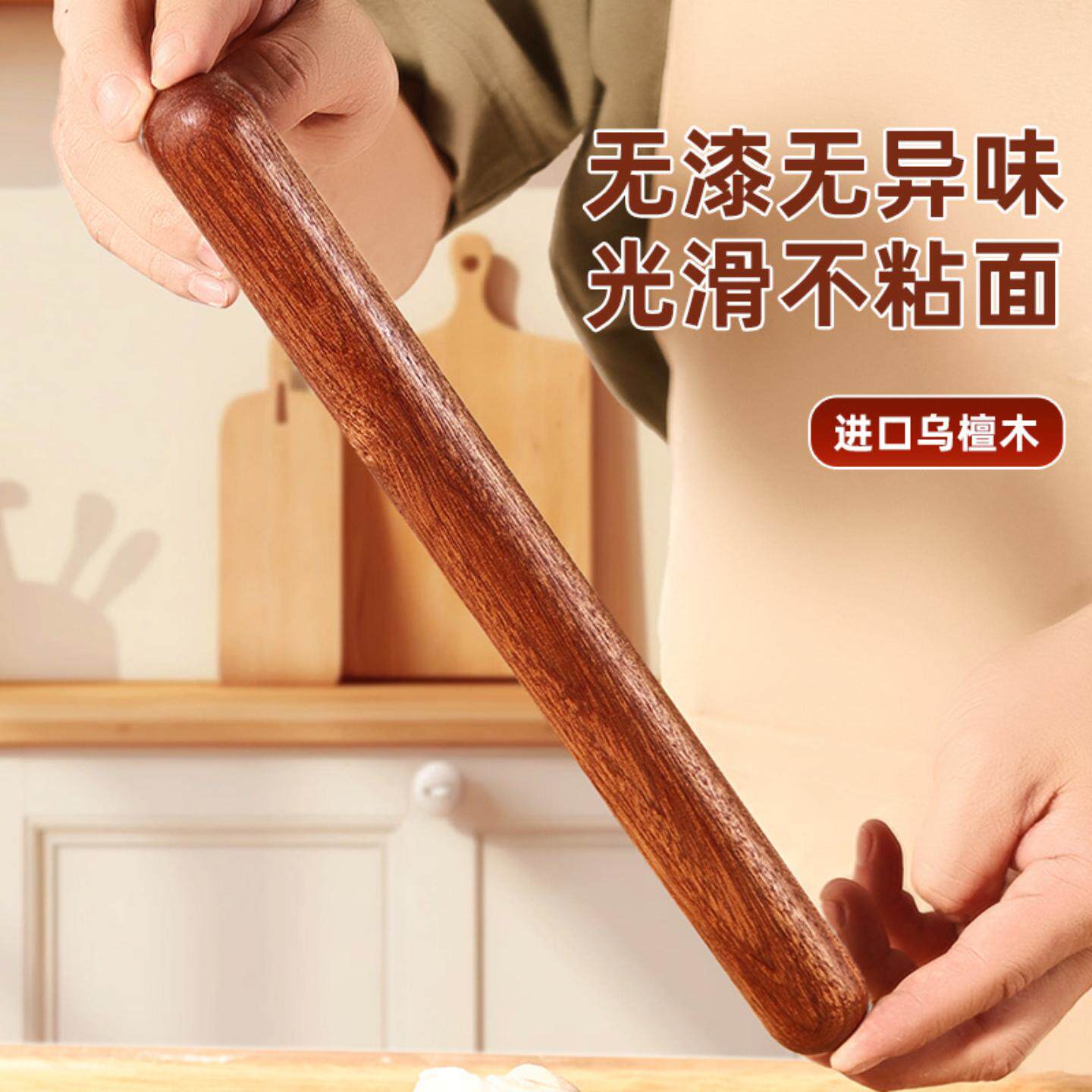 乌檀木擀面杖面棒一物多用实木面棍家用烘焙饺子皮专用擀面条