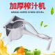 奶茶店柠檬石榴压榨器果汁分离机 家用小型水果压汁机 手动榨汁机