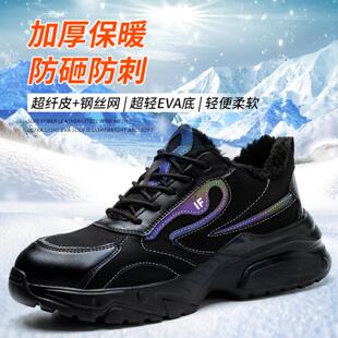 加绒劳保鞋男士钢包头防水防砸防刺穿凯夫拉中底安全工厂防护绝缘