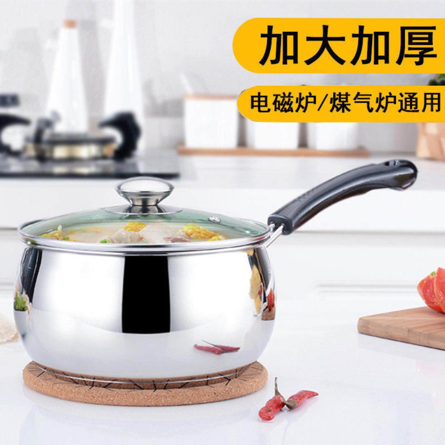 不锈钢奶锅宝宝辅食锅婴儿煎煮锅特厚不粘无涂层小汤锅煮汤牛奶锅