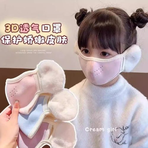 儿童冬季护耳口罩一体保暖防风
