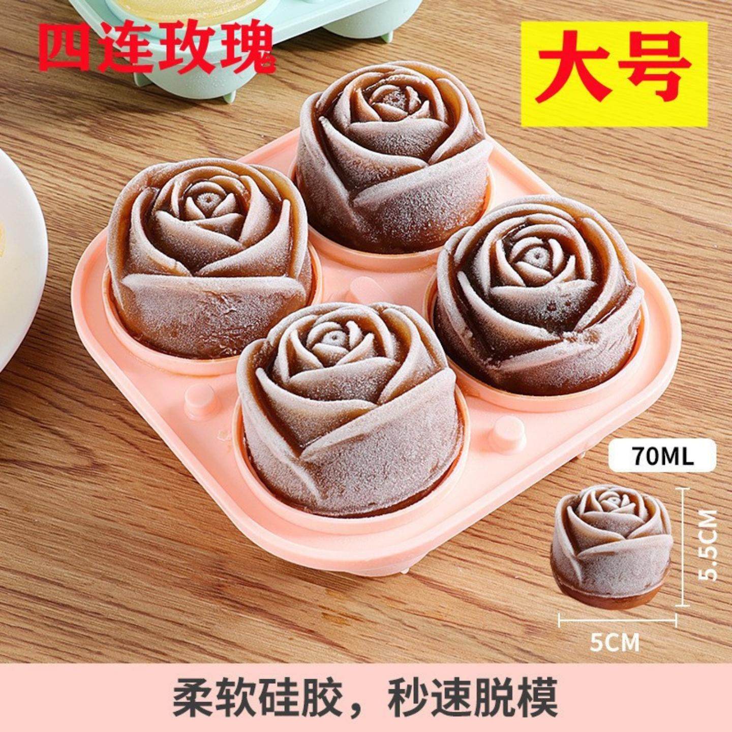 大号四格玫瑰花冰球模具冻威士忌冻冰块硅胶冰格制冰冰盒冰格