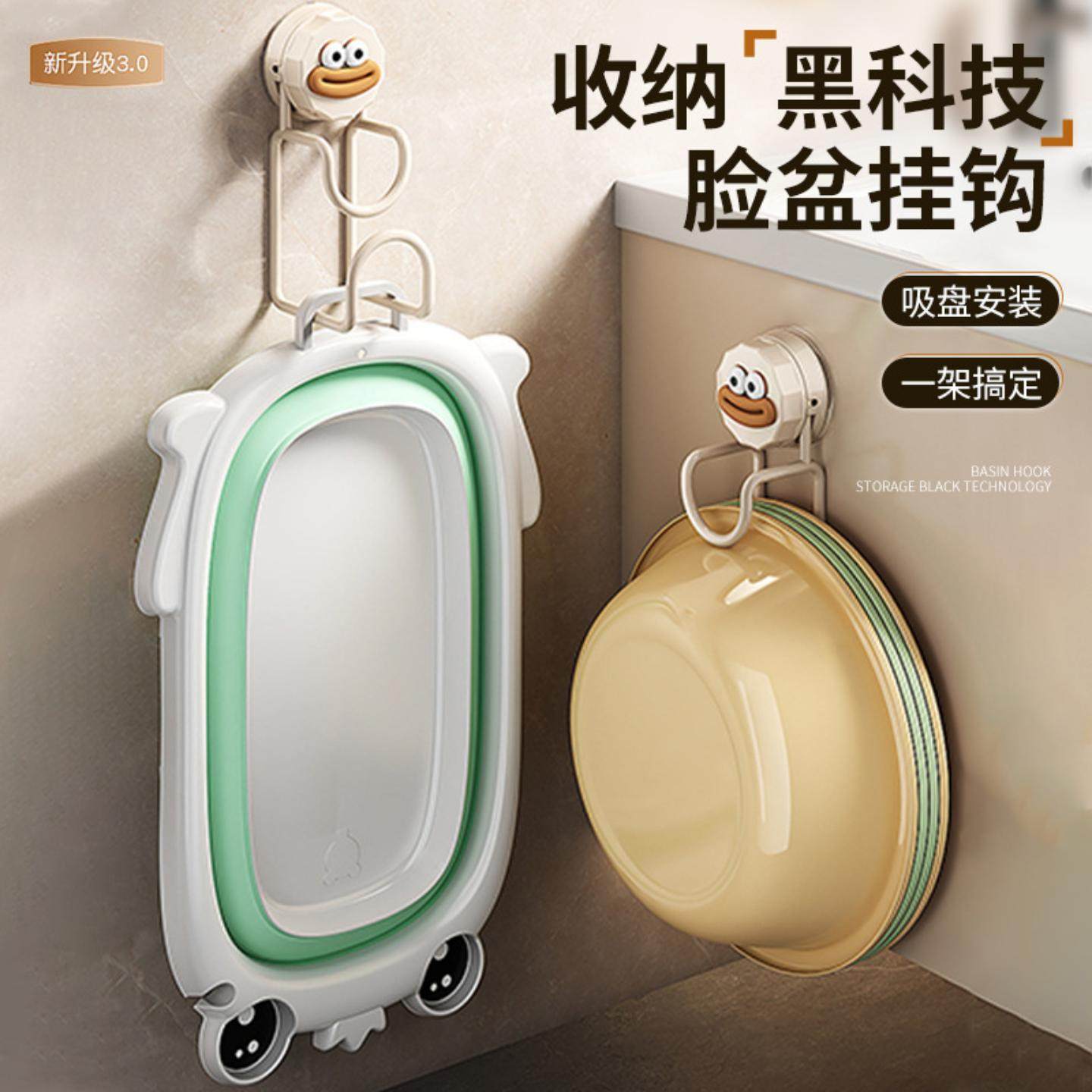 脸盆挂钩免打孔卫生间浴室折叠洗澡盆浴盆壁挂置物架多功能收纳架,家庭/个人清洁工具,脸盆架,淘宝优惠券,粉丝福利购,淘宝优惠卷