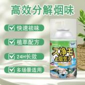 香烟祛味分解烟味卧室内房间宿舍去二手烟臭净化吸空气香烟除味剂