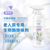 室内空气净化剂老人房除臭味除尿喷雾厕所持久清新花香味喷雾
