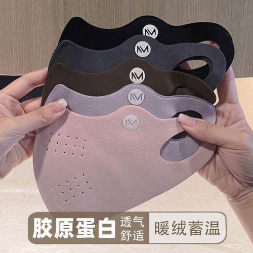M标双面德绒保暖防风口罩