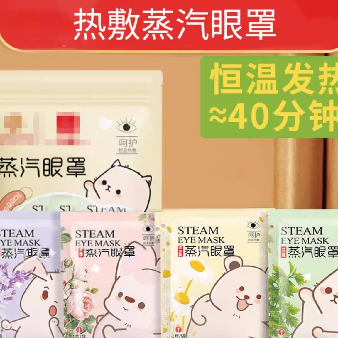 蒸汽眼罩眼部艾草热敷眼贴自发热眼罩睡眠艾草护眼贴蒸汽热敷眼罩,居家日用,蒸汽眼罩,淘宝优惠券,粉丝福利购,淘宝优惠卷