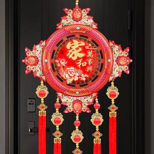 高档新年挂饰家和万事兴福字装饰品春节客厅玄关电视背景墙中国结