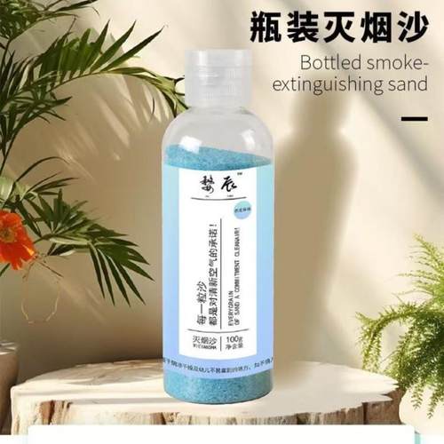 灭烟沙除烟味香薰净化剂