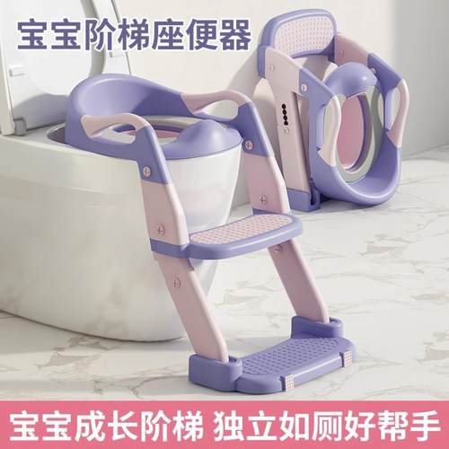 儿童阶梯马桶辅助坐便器