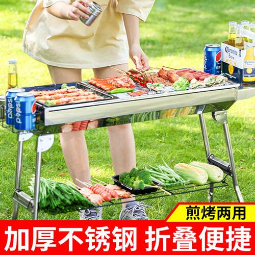 淄博烧烤炉家用折叠不锈钢