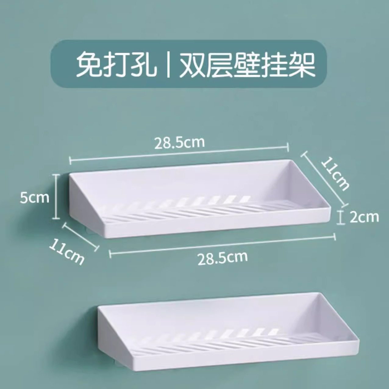 塑料白色置物架免打孔厨房调料瓶壁挂式置物架,厨房/烹饪用具,调料置物架,淘宝优惠券,粉丝福利购,淘宝优惠卷