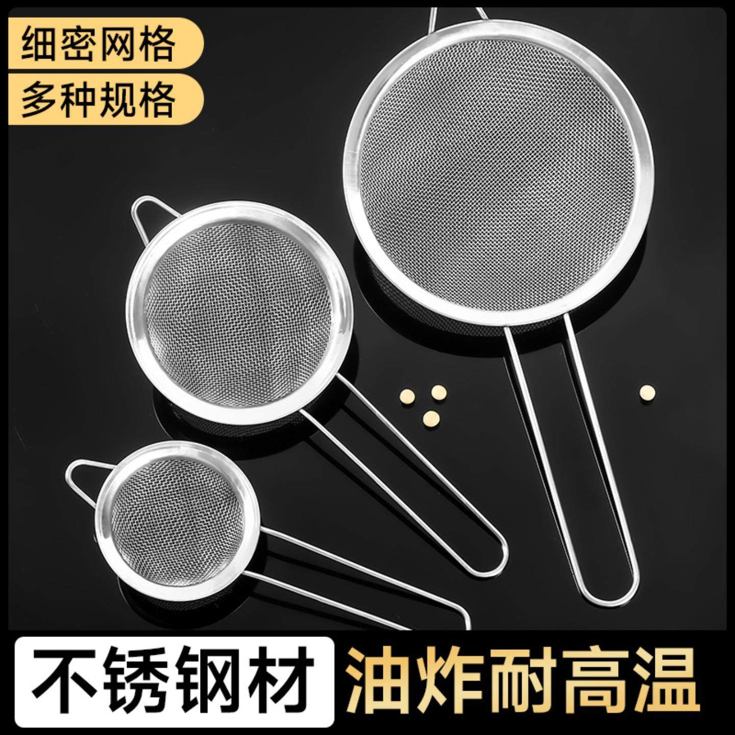 不锈钢油隔过滤油勺漏勺厨房豆浆果汁面粉密网筛火锅打沫漏勺捞勺,厨房/烹饪用具,面粉筛,淘宝优惠券,粉丝福利购,淘宝优惠卷