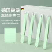 高精密眉毛夹小镊子拔毛钳夹子男眉夹套装 拔胡子修眉美容专业工具