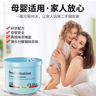 除烟味室内房间冰箱除味剂衣服空气净化凝胶家用酒店