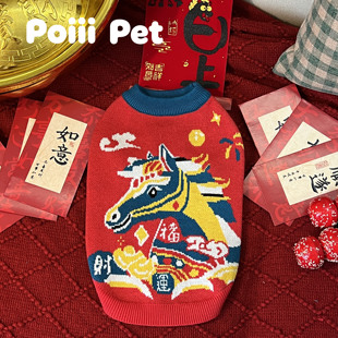 马年小狗狗衣服新年冬装宠物西高地比熊春节过年红色喜庆猫咪毛衣