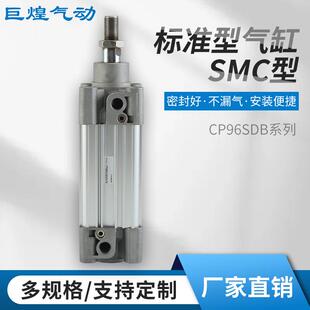 现货SMC型气缸CP96SDB32标准气缸大推动力机械式气动气缸厂家