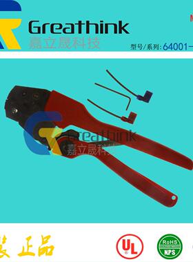 64001-4300 640014300 RHT-AFIFG MOLEX原厂19006压线钳Hand Too