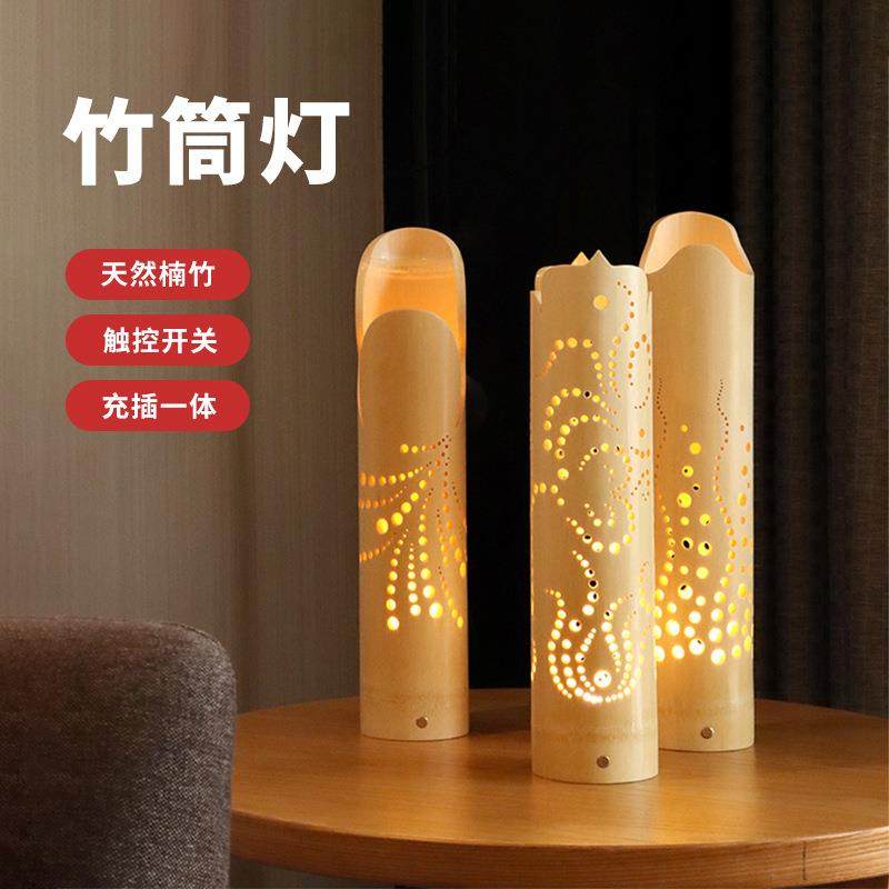 充电台灯餐厅装饰氛围灯创意复古中式床头卧室书房竹筒落地小夜灯
