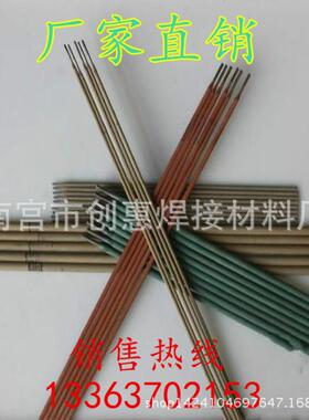 厂家供应A502不锈钢焊条不锈钢焊丝型号多种齐全