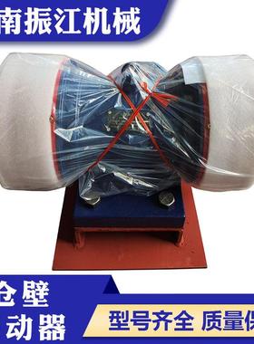 卧式仓壁振打器 ZFB/LZF-5 0.25KW仓壁振动器料仓振动电机设备