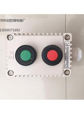 LA5821-2 自复位 防爆防腐控制按钮防爆按钮2位开关盒2钮启动停止
