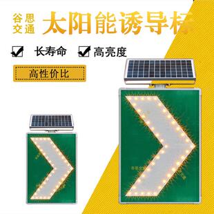 谷思交通 太阳能导向牌匝道同步诱导牌发光电子led太阳能限速牌