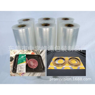 峰源牌6120SC贴体膜牛肉食品 自带粘性贴体膜 保鲜性能佳  品质好