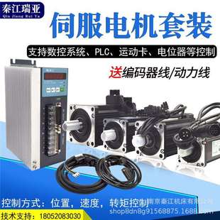 南京伺服电机套装60/80/90/110/130伺服电机驱动器套装