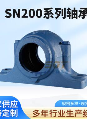 厂家供应SN200系列轴承座 SN226 SN228 SN230 SN232铸铁铸钢非标
