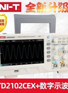 优利德UTD2102CEX+/2072CL/2152CL/2152CEX数字示波器双通道150M