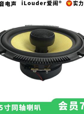 6.5寸黄色玻纤配25芯蚕丝高音全频音效6.5寸同轴喇叭扬声器