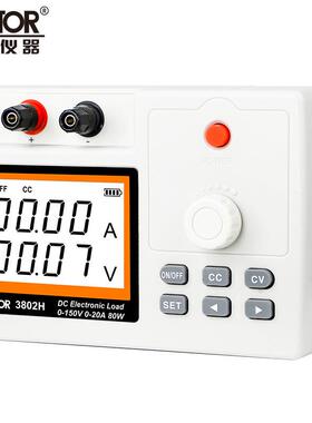 胜利仪器 VICTOR 3801H/02H/03H/04H经济型 便携式直流电子负载仪