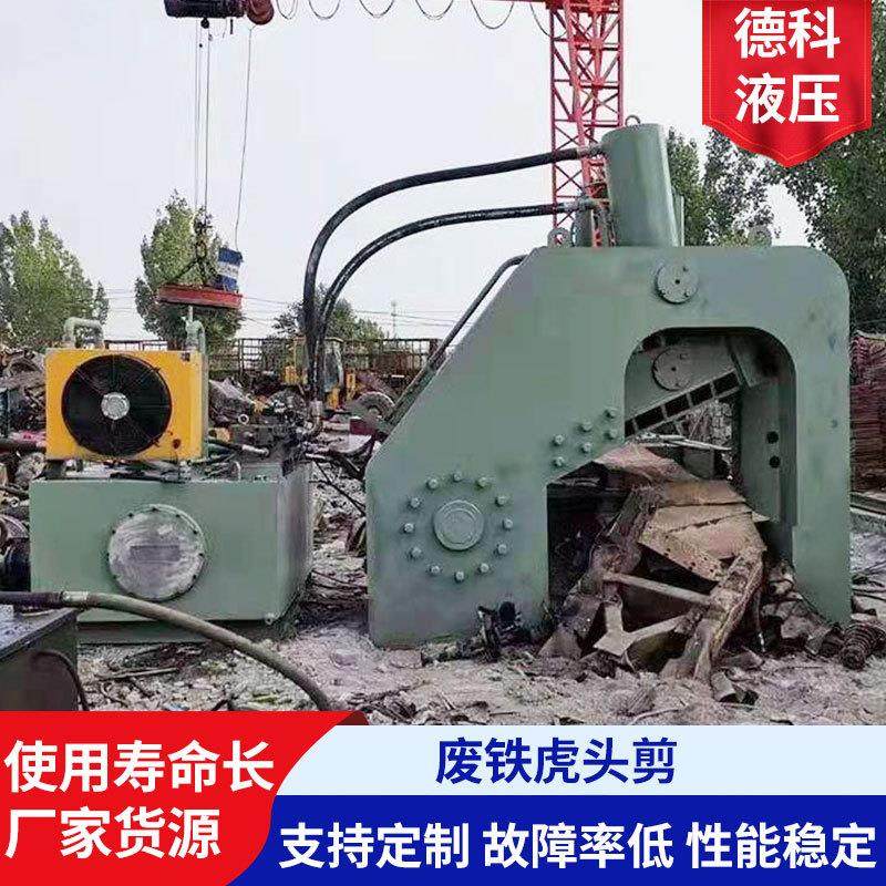 厂家供应400吨液压虎头剪切机废旧钢铁虎头剪汽车外壳剪切机,机械设备,冶炼设备,淘宝优惠券,粉丝福利购,淘宝优惠卷