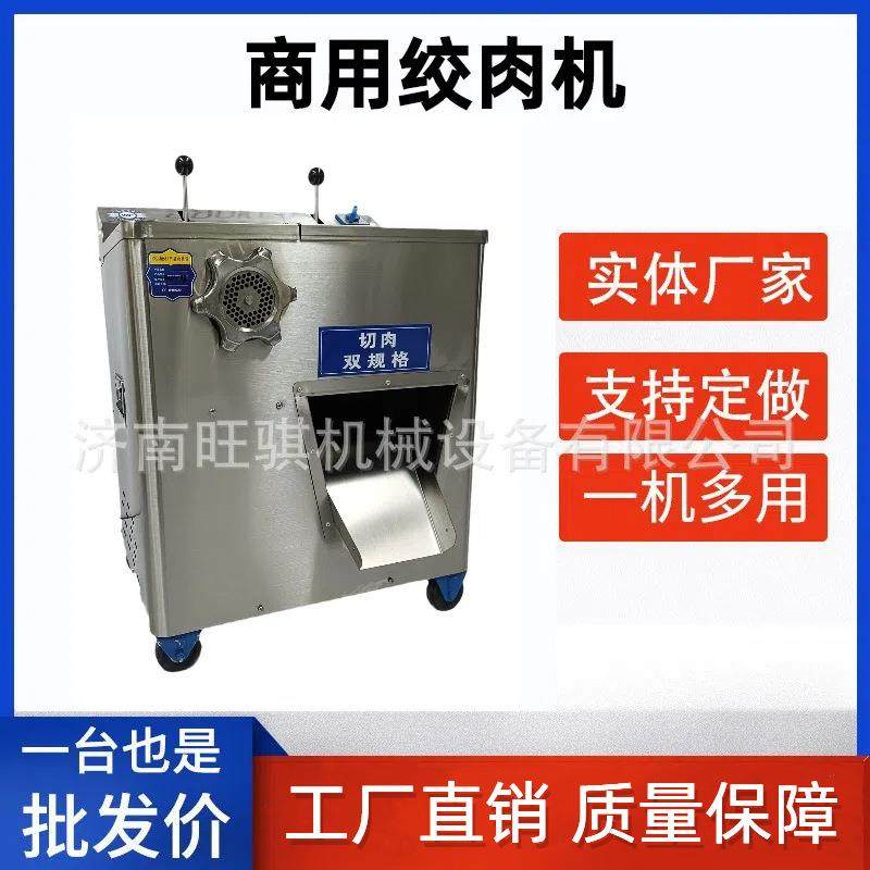 多功能不锈钢商用电动绞肉机大功率切肉机切片碎肉灌肠机肉铺用