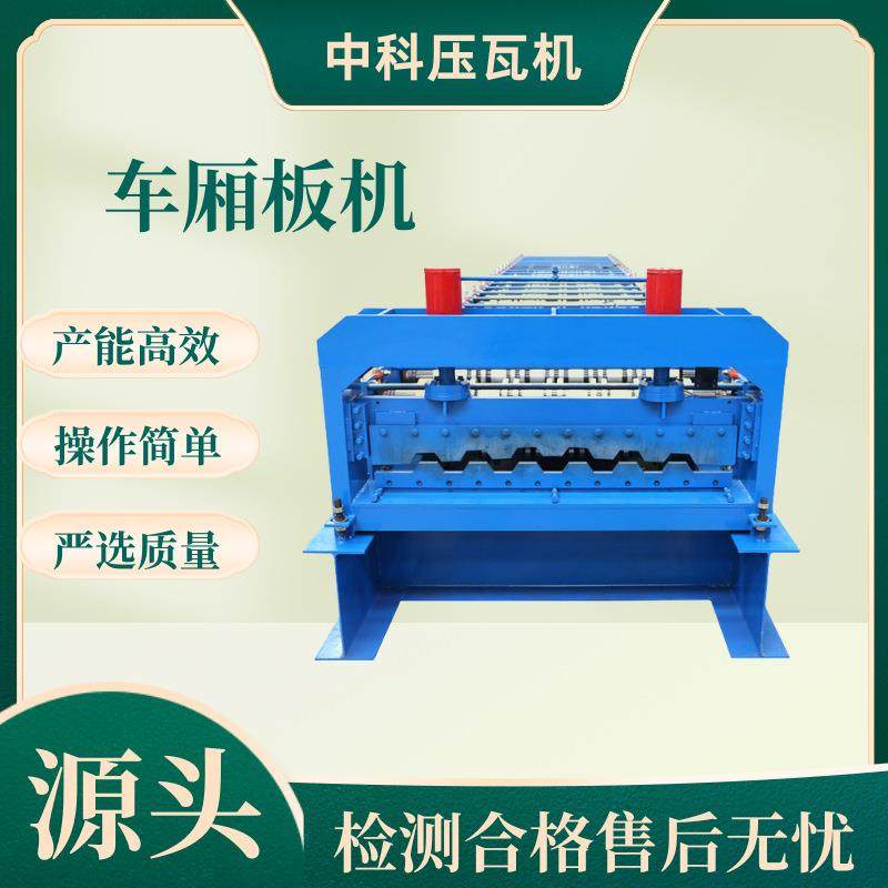 车厢板机厂家汽车箱体板机1200集装箱板机车厢板机高效金属成型机,五金/工具,其他机械五金,淘宝优惠券,粉丝福利购,淘宝优惠卷