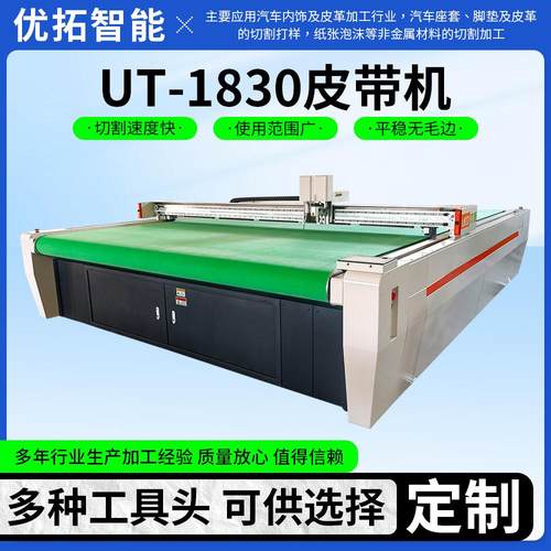 全自动色卡切布机皮革裁断机海绵冲床密封垫输送皮带机切割机